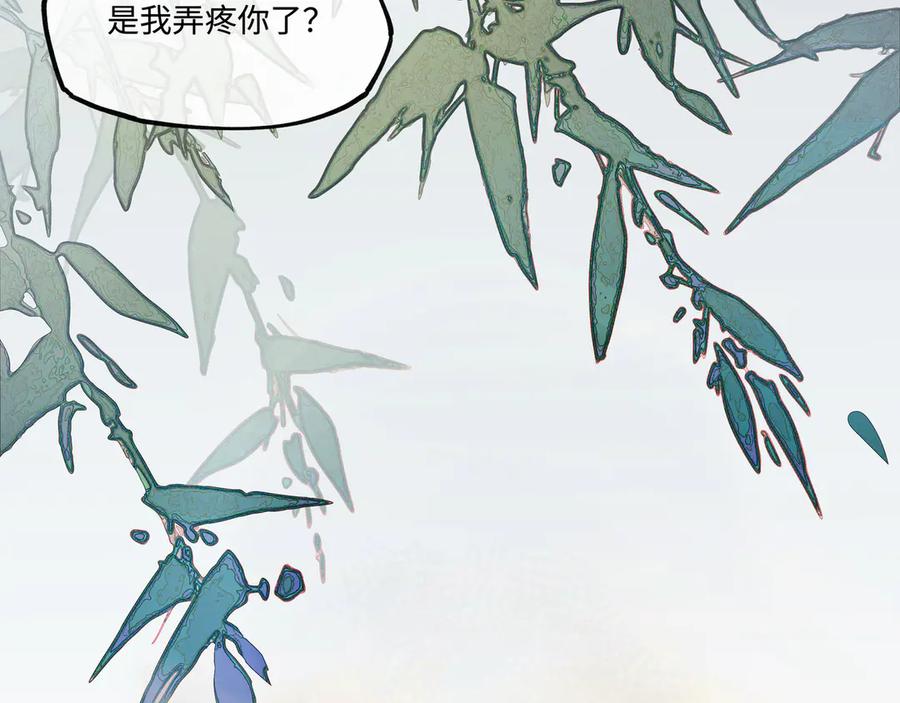 意中人 第六话 第80页