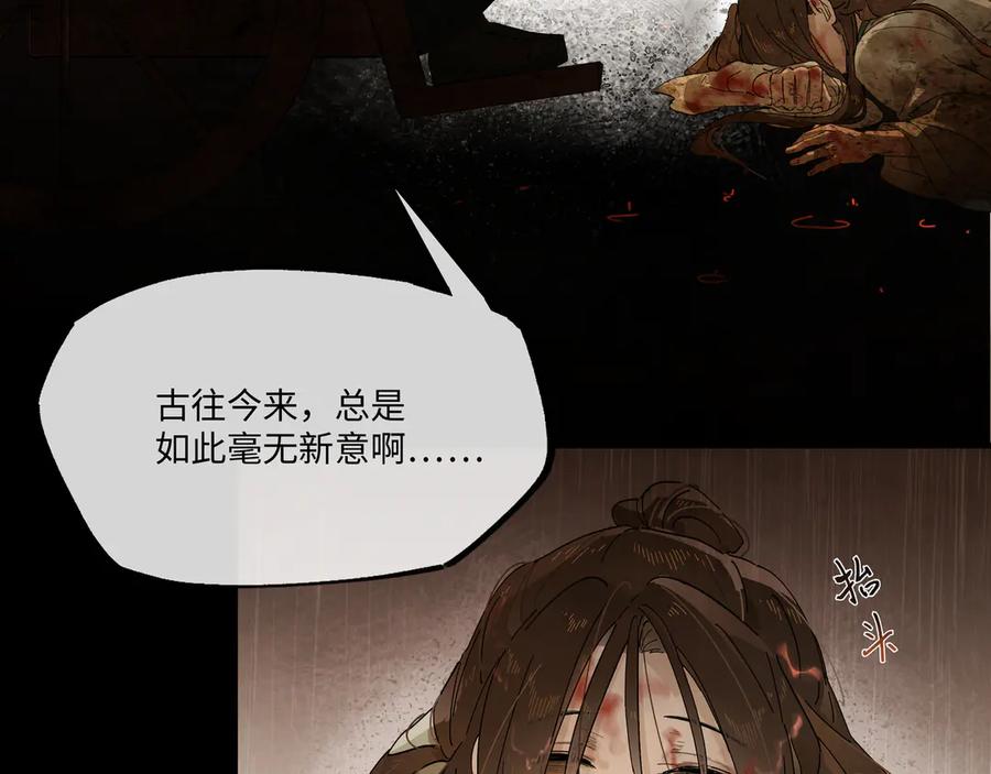 意中人 第七话 恩怨注定 第121页