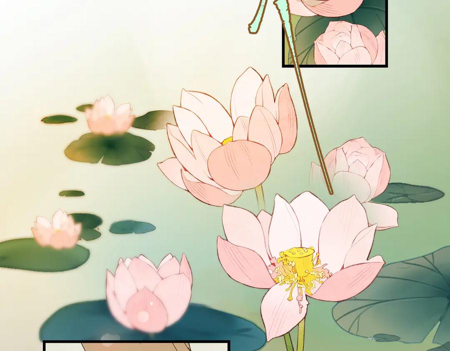 意中人 第七话 恩怨注定 第6页
