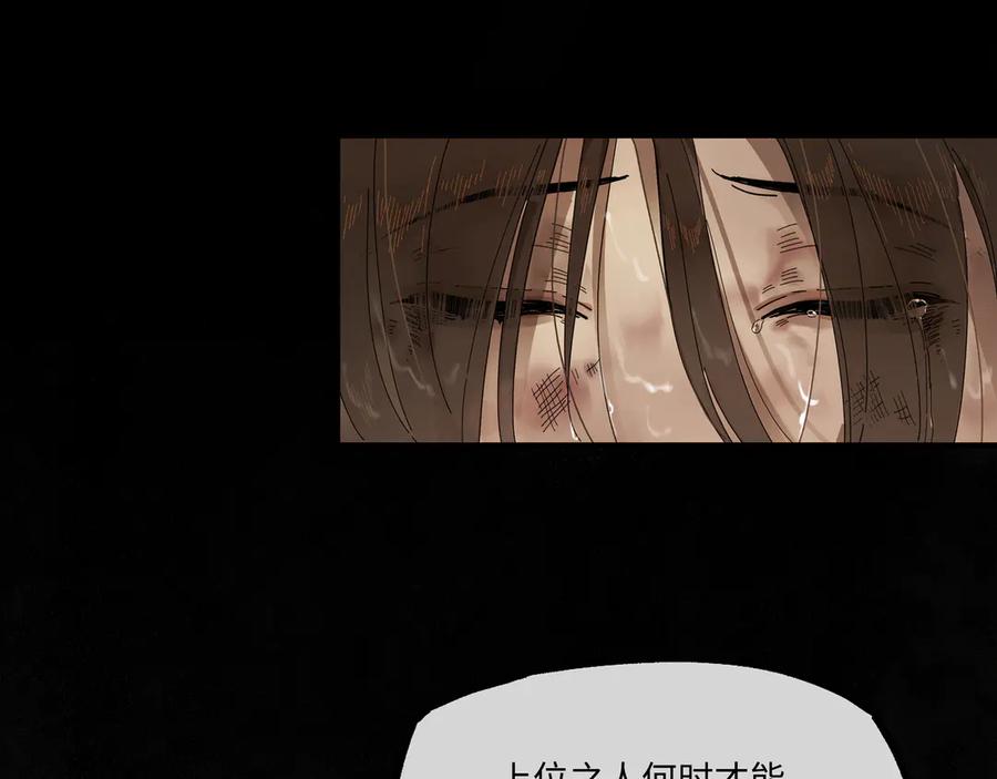 意中人 第七话 恩怨注定 第123页