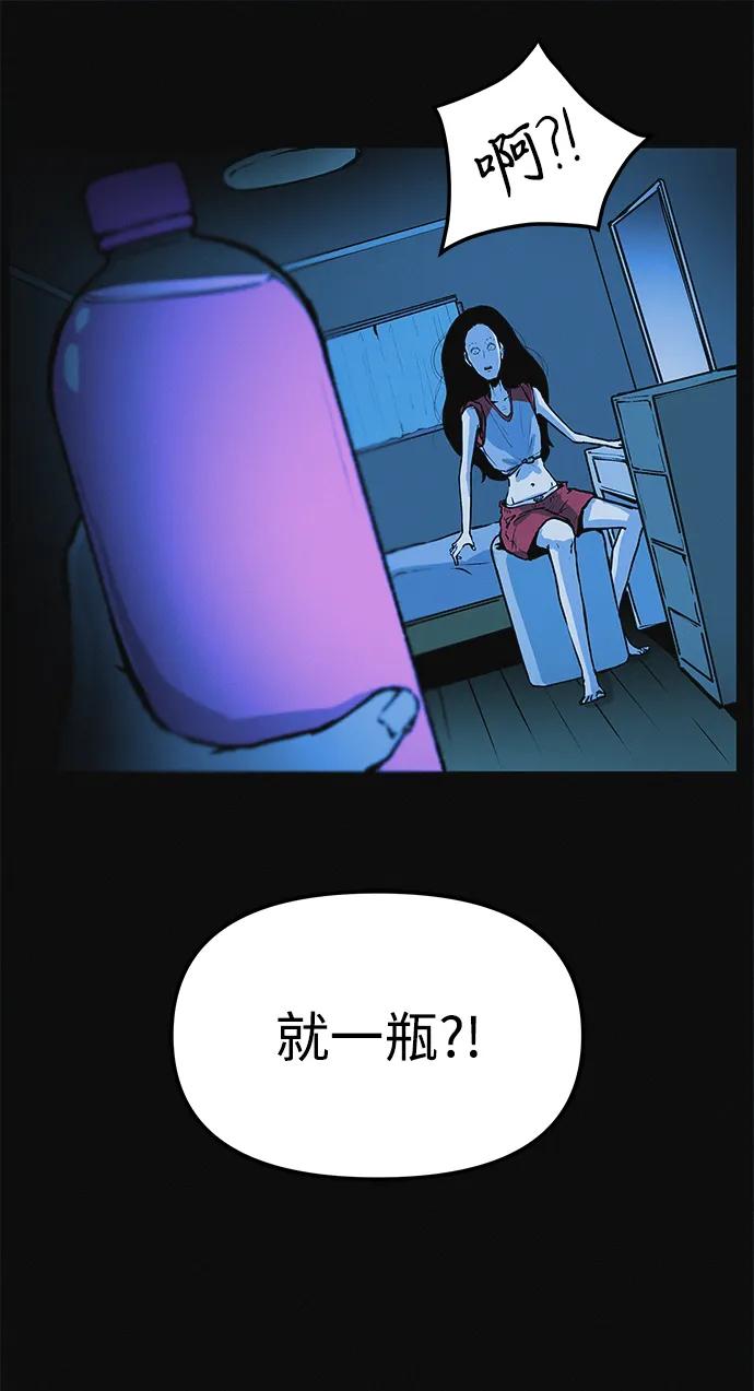 可疑的减肥俱乐部 - 第9话 想变得苗条吗？ - 第39张图