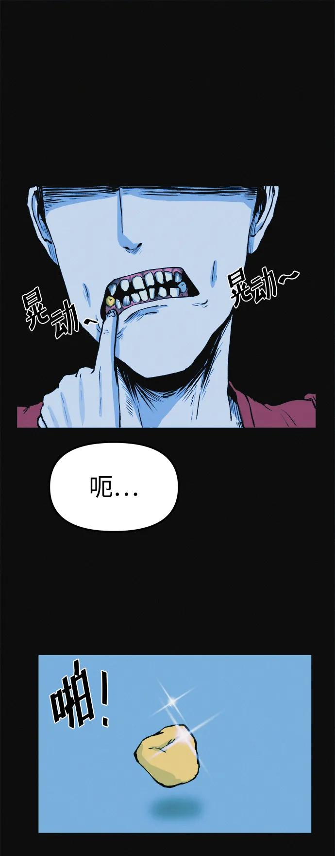 可疑的减肥俱乐部 - 第9话 想变得苗条吗？ - 第33张图