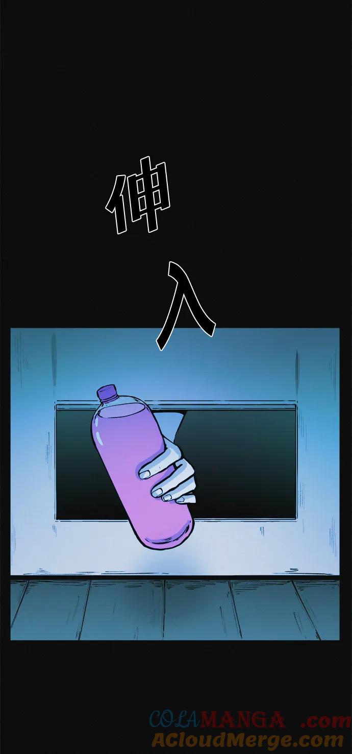 可疑的减肥俱乐部 - 第9话 想变得苗条吗？ - 第37张图