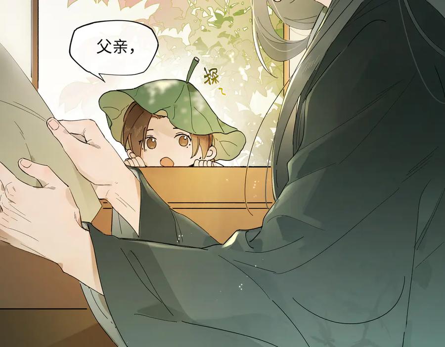 意中人 第七话 恩怨注定 第14页