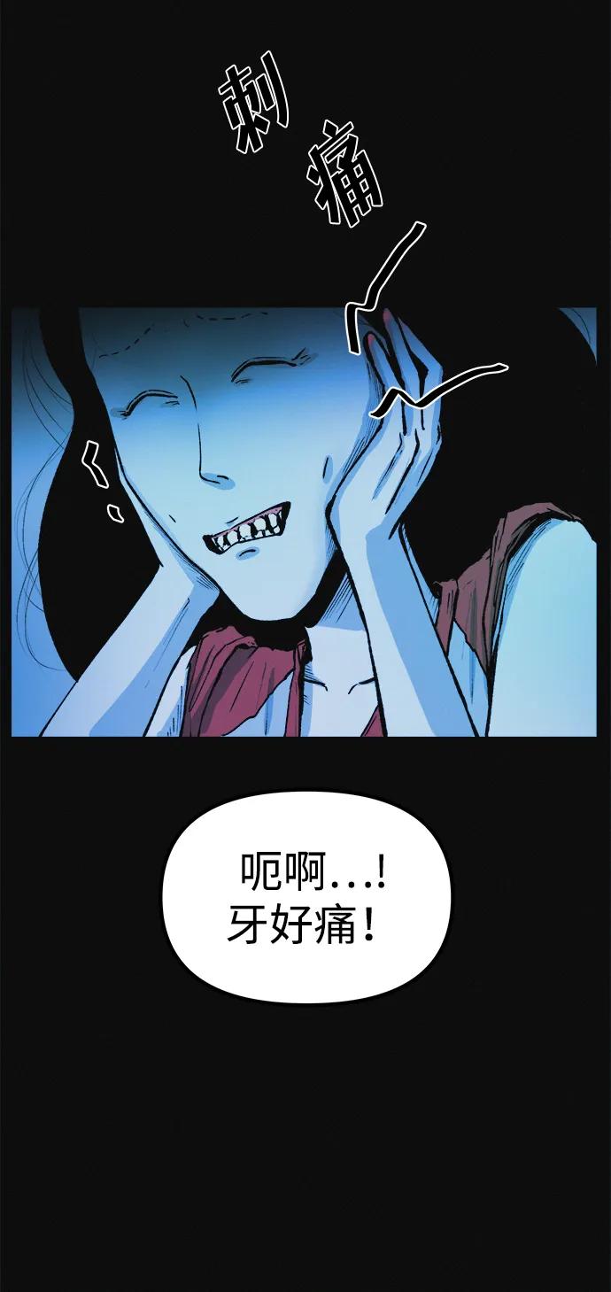 可疑的减肥俱乐部 - 第9话 想变得苗条吗？ - 第32张图