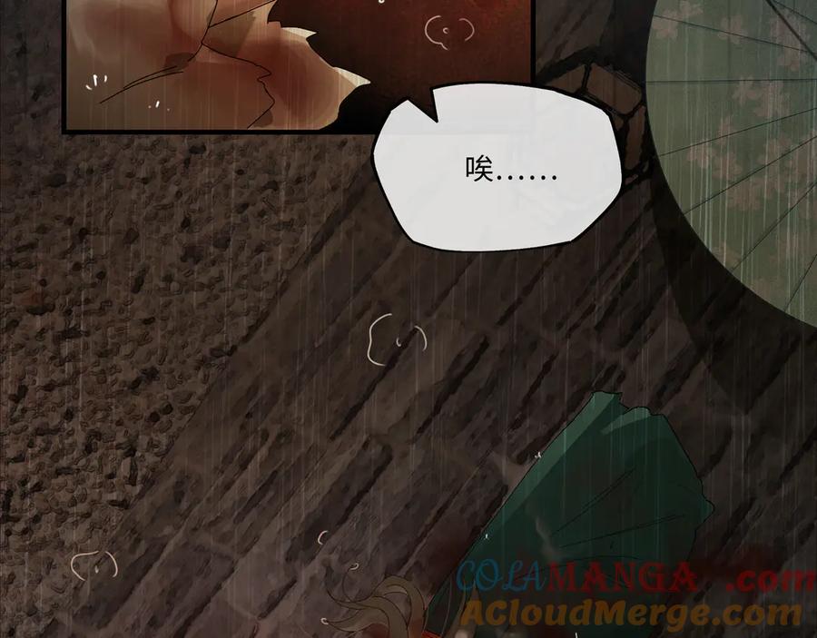 意中人 第七话 恩怨注定 第116页