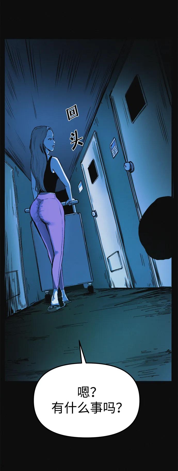 可疑的减肥俱乐部 - 第9话 想变得苗条吗？ - 第41张图