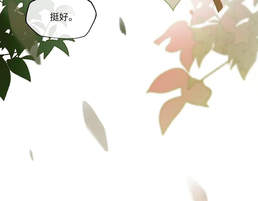 意中人 第七话 恩怨注定 第23页