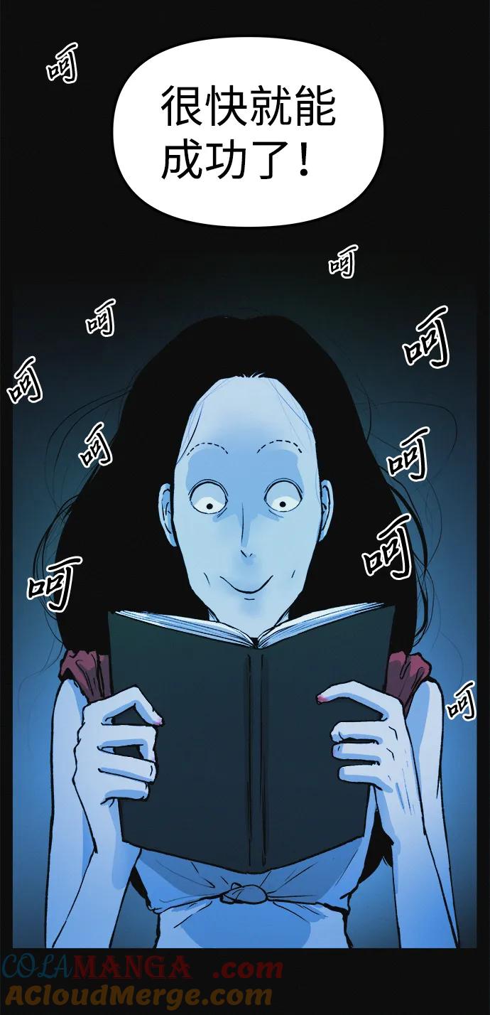 可疑的减肥俱乐部 - 第9话 想变得苗条吗？ - 第31张图