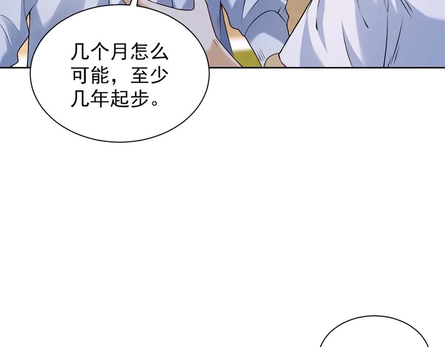 《我是天界失忆仙尊》第39话 教学！万法归一！ 第82页