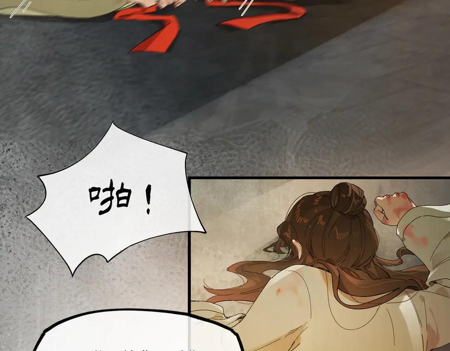 意中人 第七话 恩怨注定 第107页