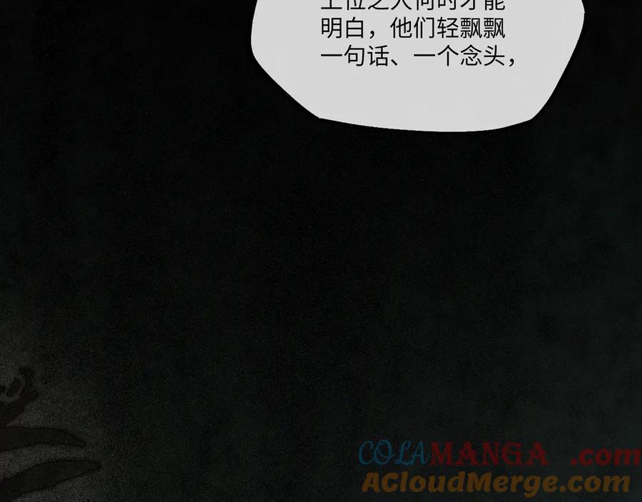 意中人 第七话 恩怨注定 第124页