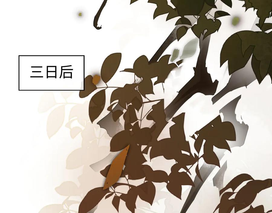 意中人 第七话 恩怨注定 第59页