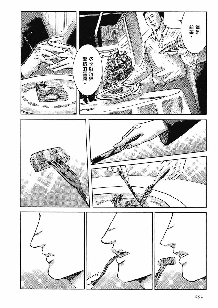 《在下坂本，有何贵干？》第04卷 第92页