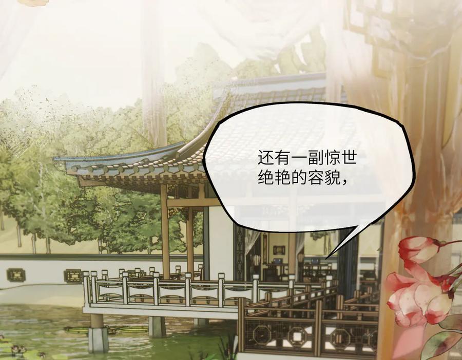 意中人 第七话 恩怨注定 第37页