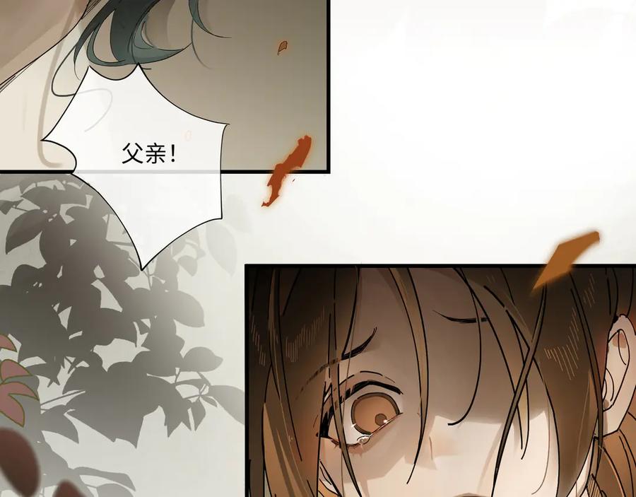 意中人 第七话 恩怨注定 第62页