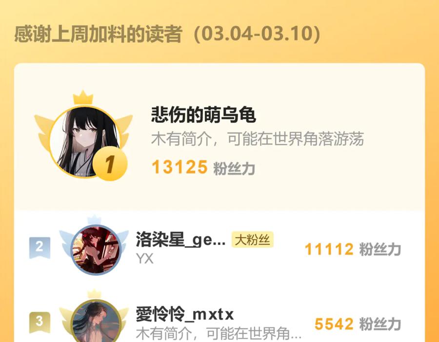 意中人 第七话 恩怨注定 第137页