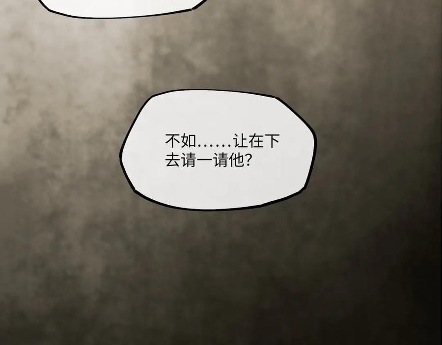意中人 第七话 恩怨注定 第45页