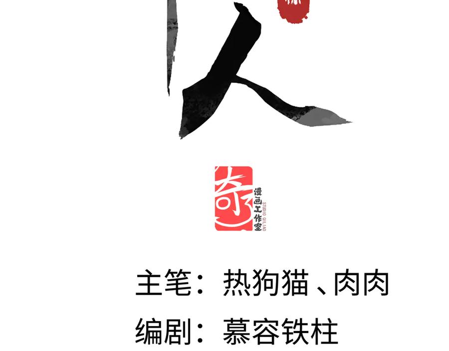 意中人 第七话 恩怨注定 第3页