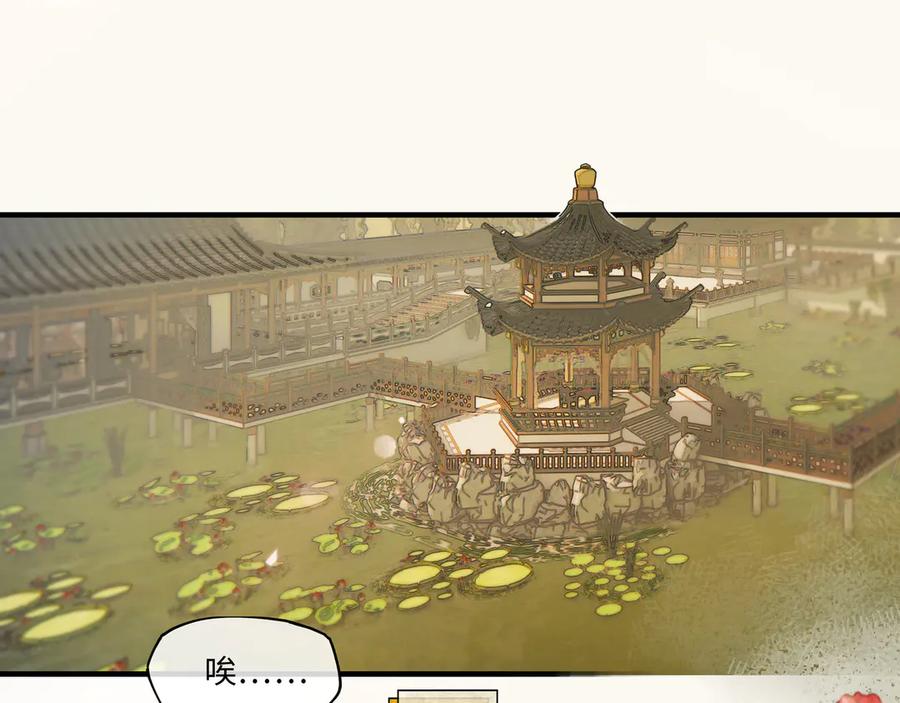 意中人 第七话 恩怨注定 第26页