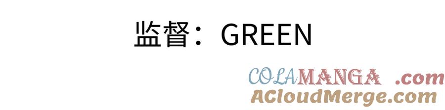 意中人 第七话 恩怨注定 第4页