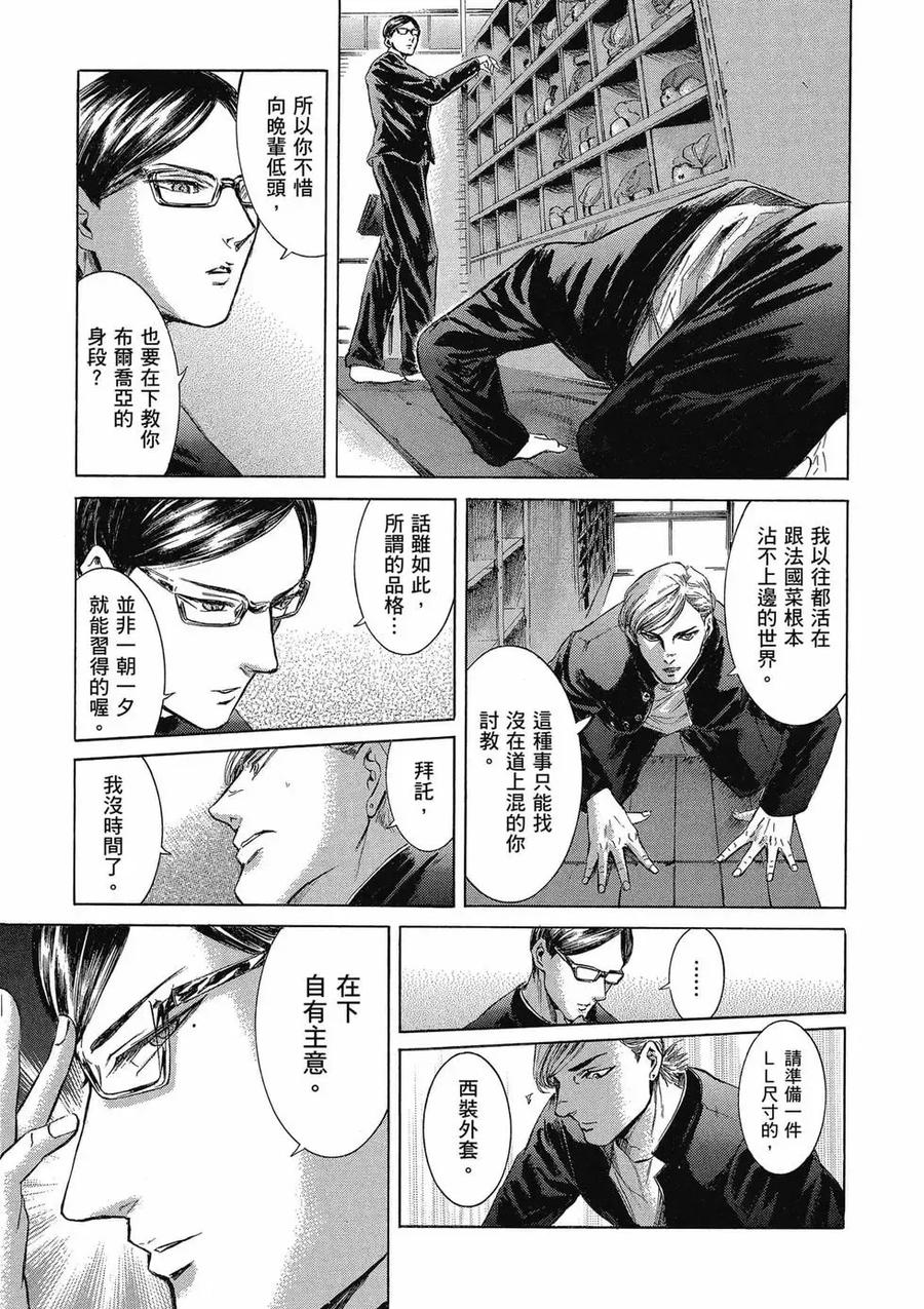 《在下坂本，有何贵干？》第04卷 第91页