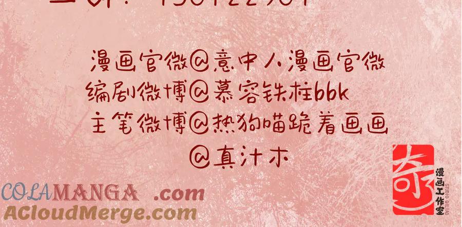 意中人 第七话 恩怨注定 第136页