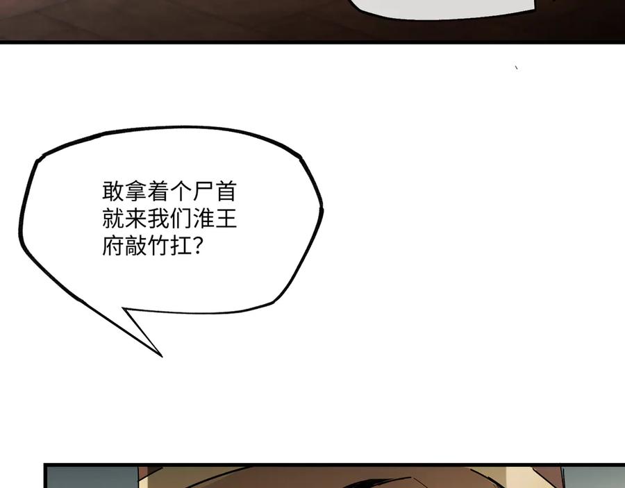 意中人 第七话 恩怨注定 第99页