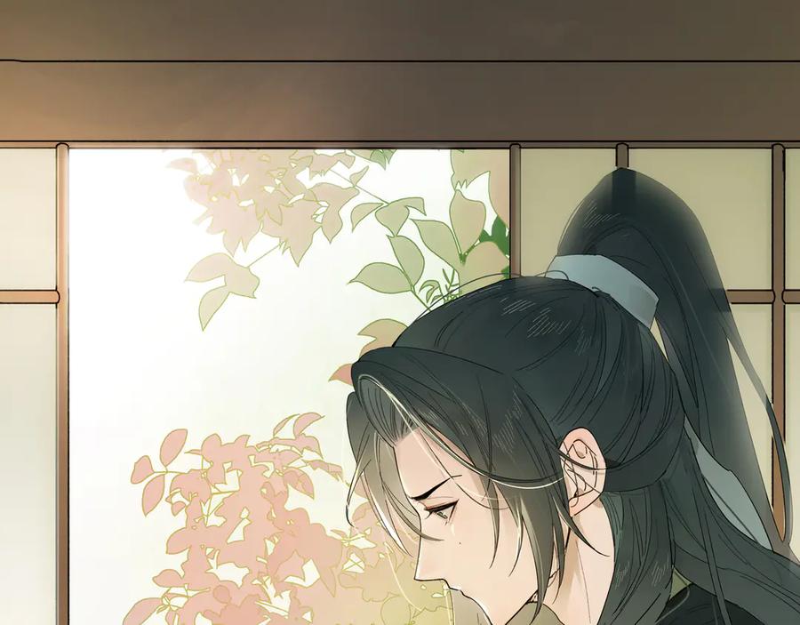 意中人 第七话 恩怨注定 第13页