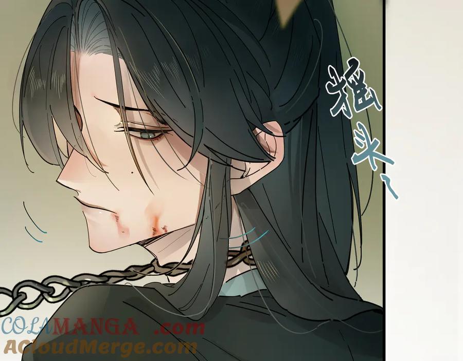 意中人 第七话 恩怨注定 第56页