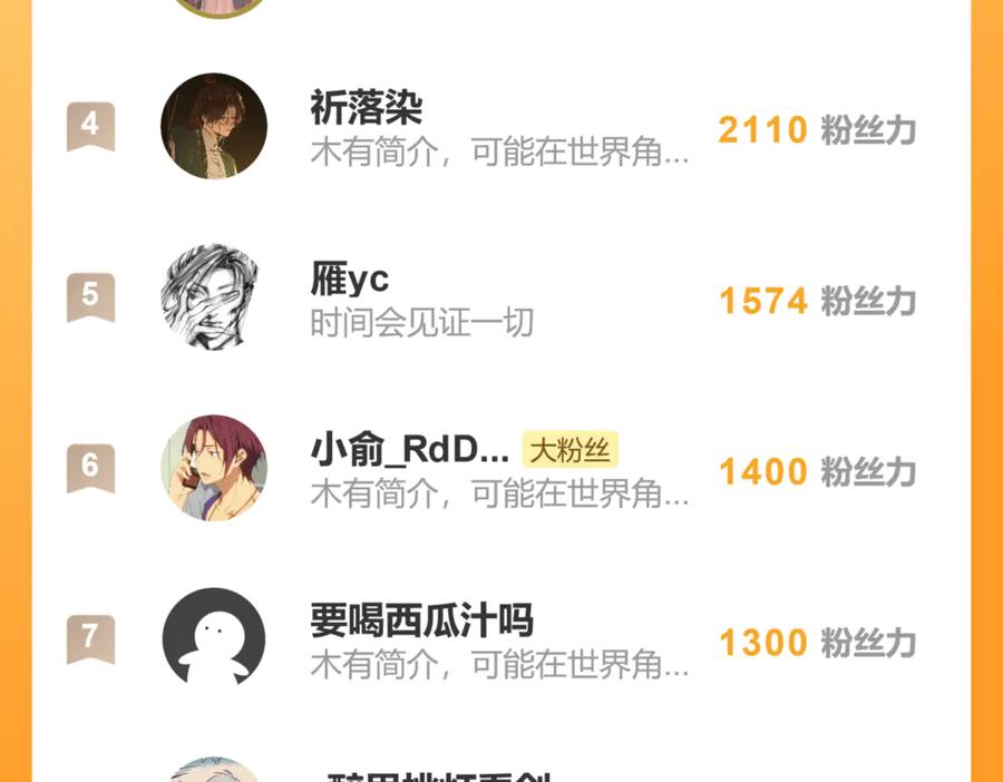 意中人 第七话 恩怨注定 第138页