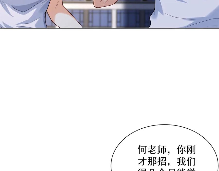 《我是天界失忆仙尊》第39话 教学！万法归一！ 第80页