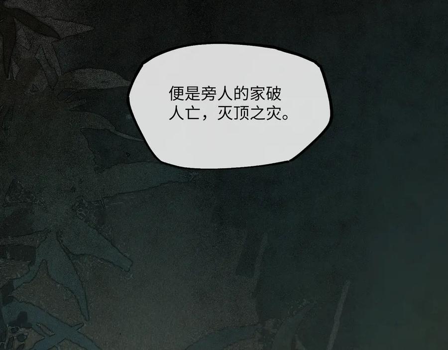 意中人 第七话 恩怨注定 第125页