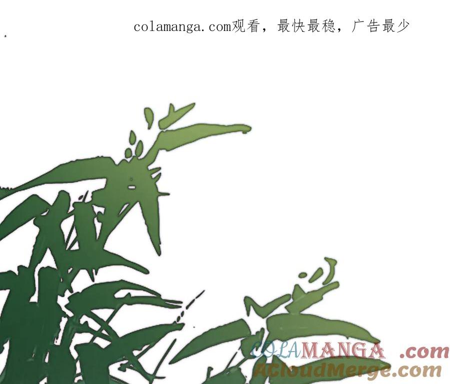 意中人 第七话 恩怨注定 第1页