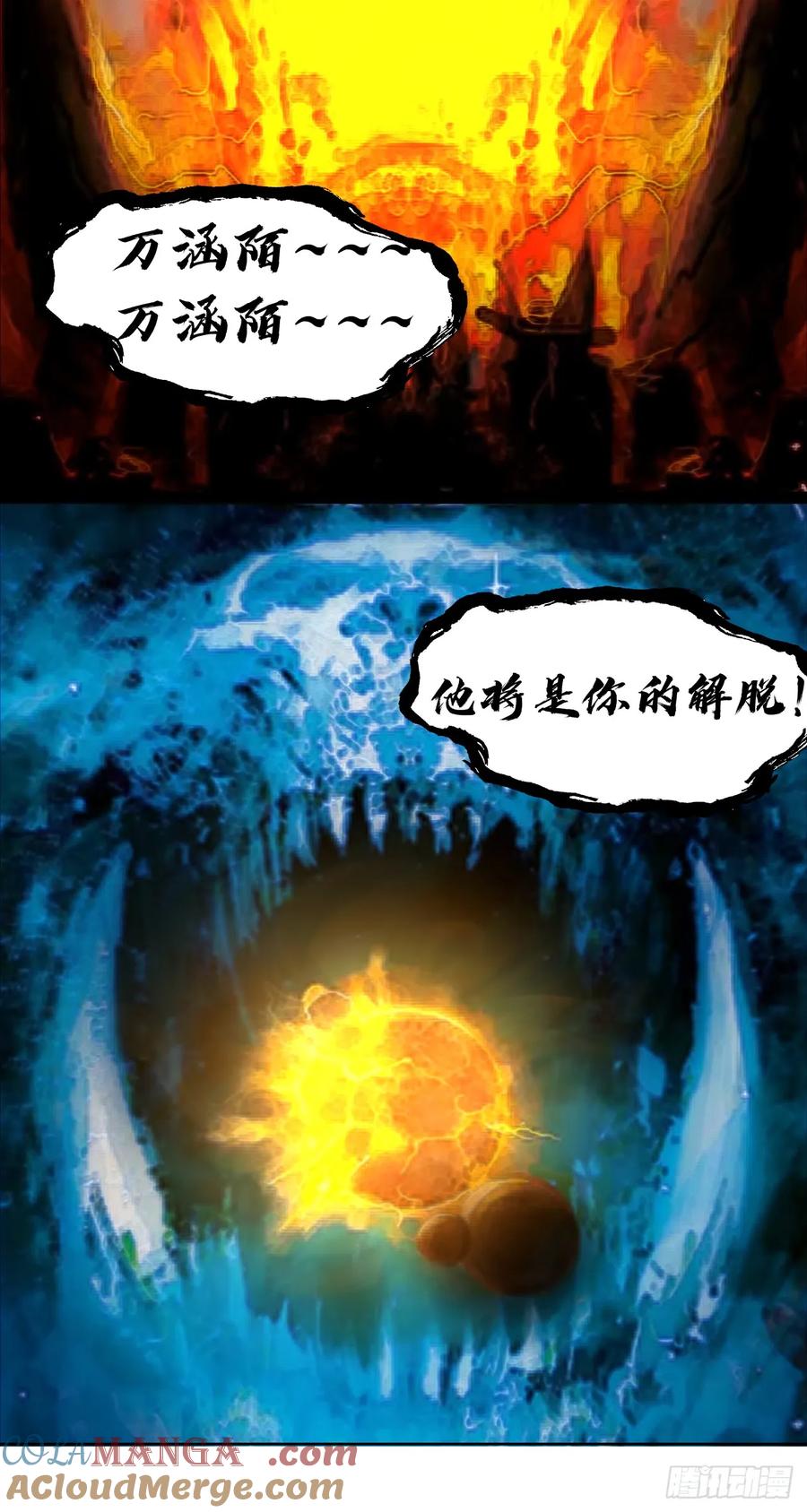 《泰拉战纪》圣血审判 第15页