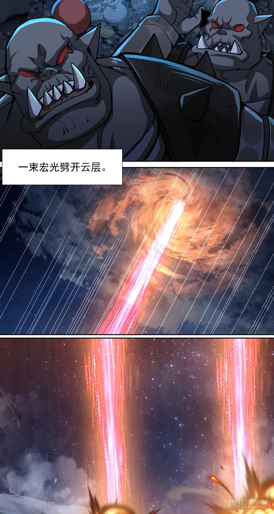 《泰拉战纪》圣血审判 第20页
