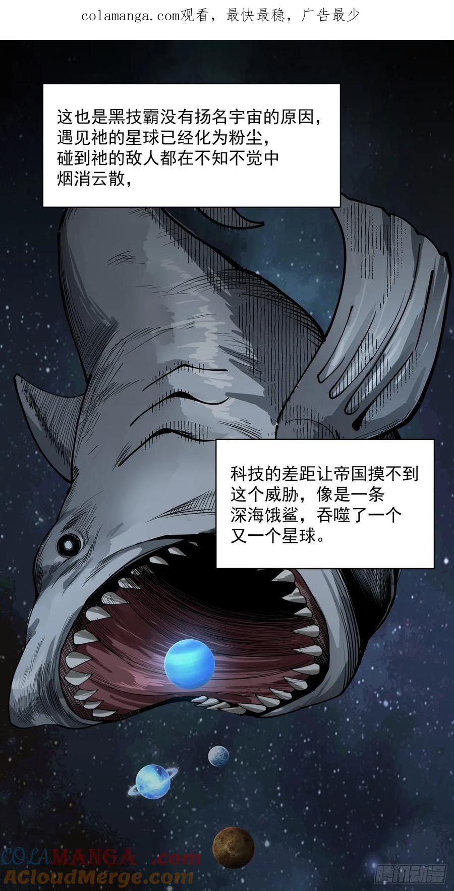 《泰拉战纪》圣血审判 第1页
