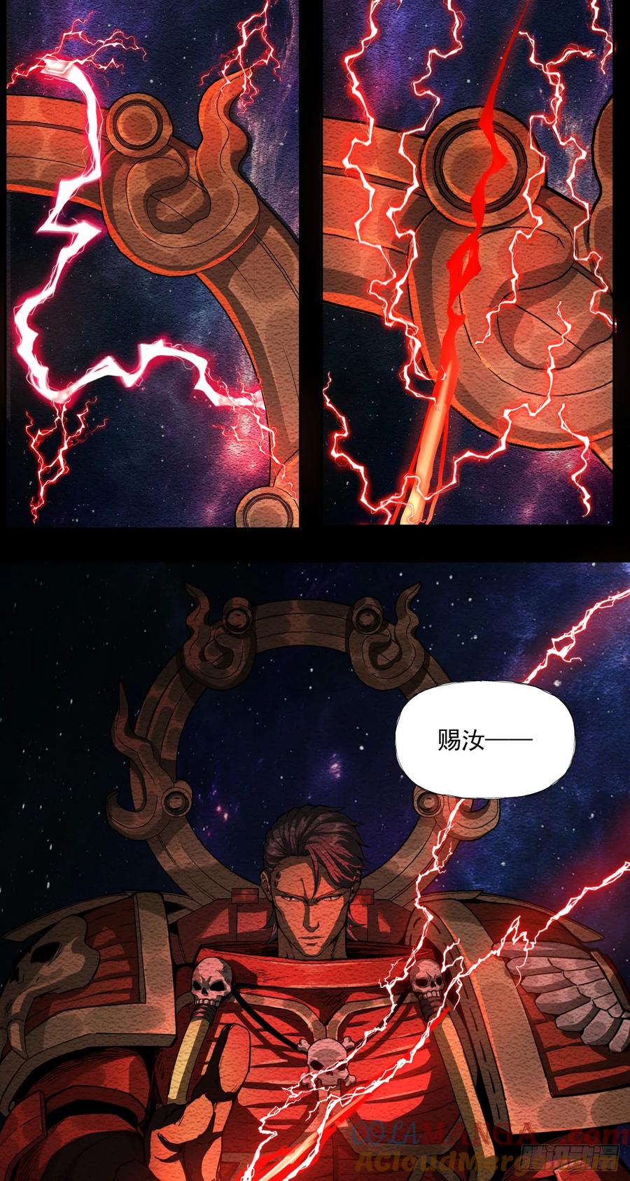 《泰拉战纪》圣血审判 第7页