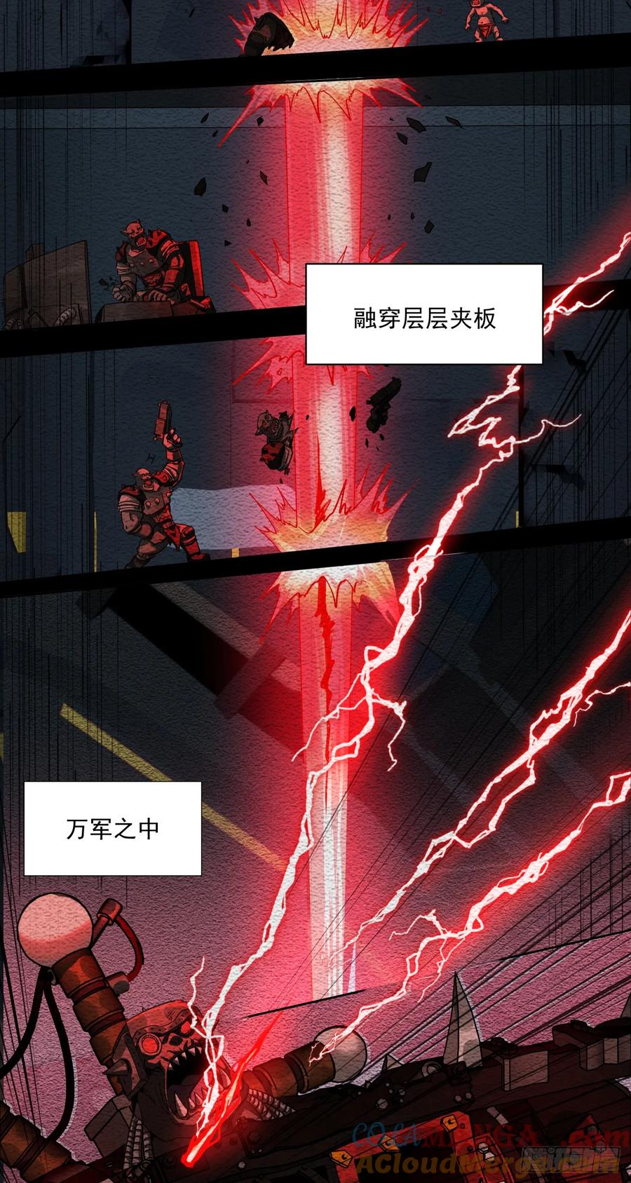 《泰拉战纪》圣血审判 第9页