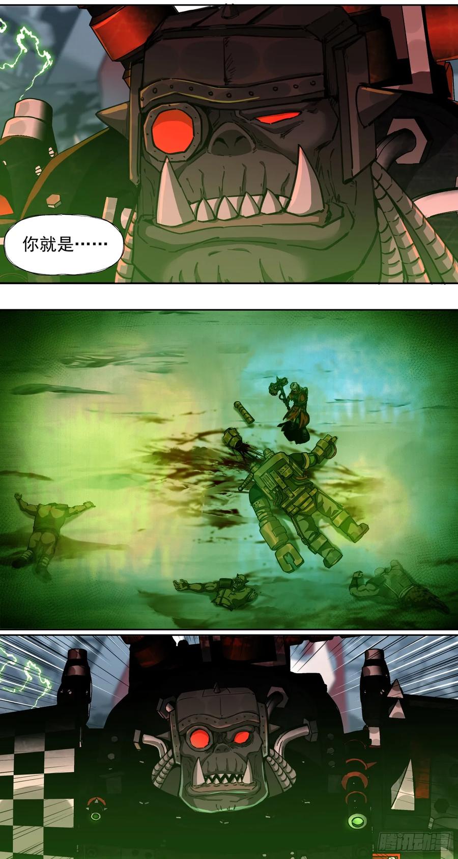 《泰拉战纪》圣血审判 第16页