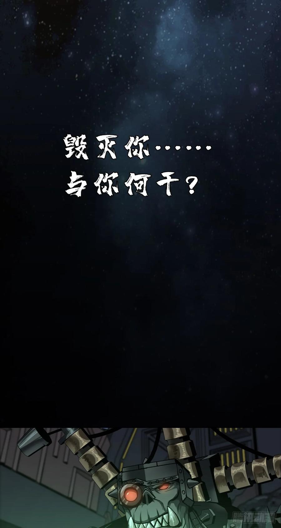 《泰拉战纪》圣血审判 第2页