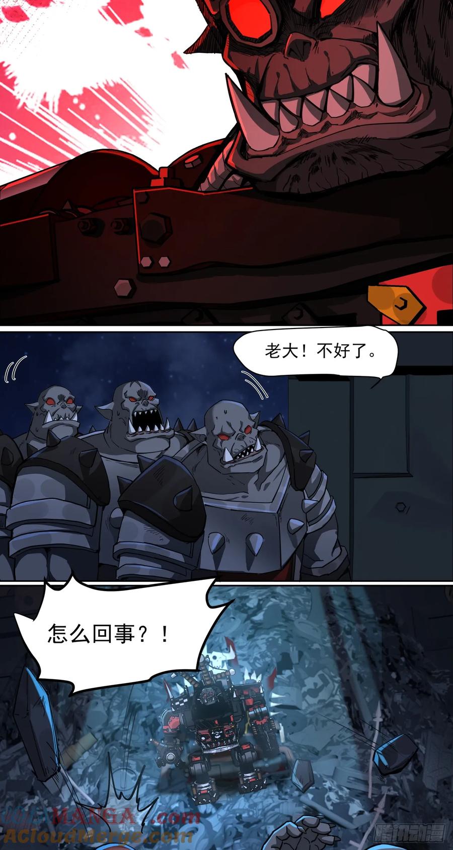 《泰拉战纪》圣血审判 第19页