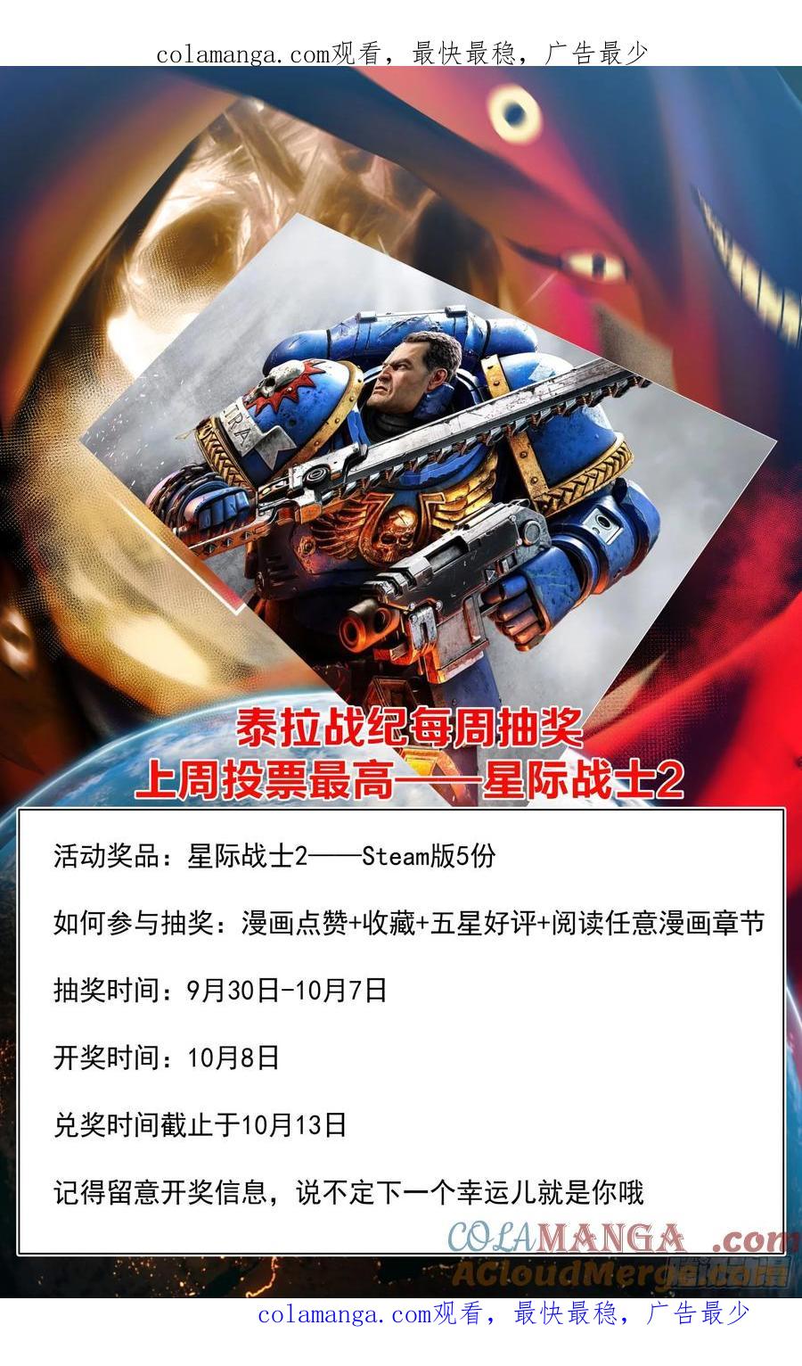 《泰拉战纪》抽奖 2 第1页