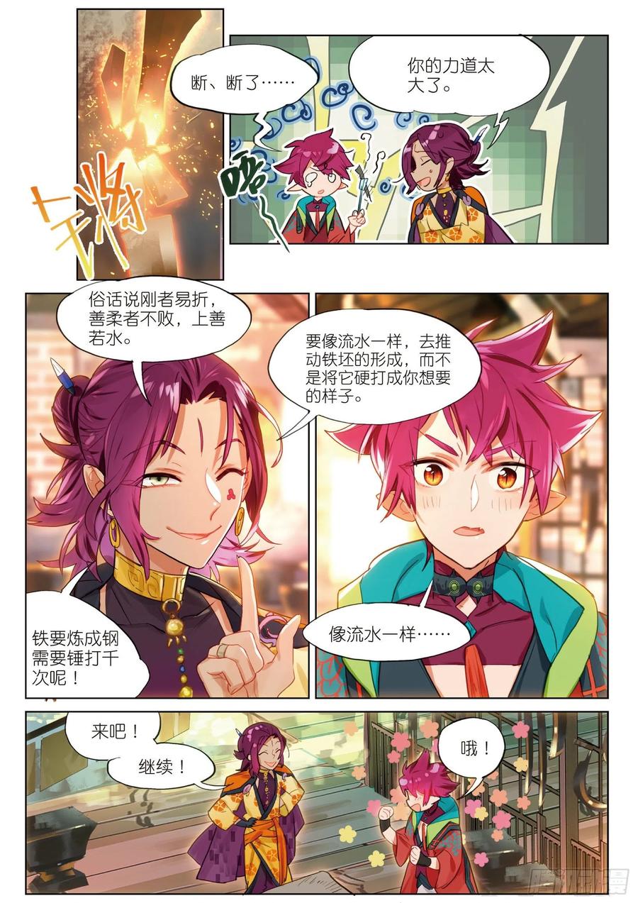 猫箱反转 068 花掩心02（下） 第10页