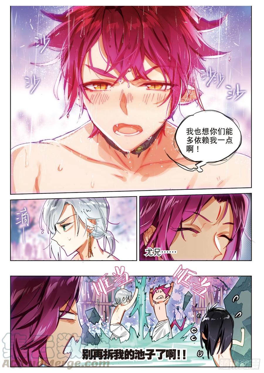猫箱反转 068 花掩心02（下） 第1页