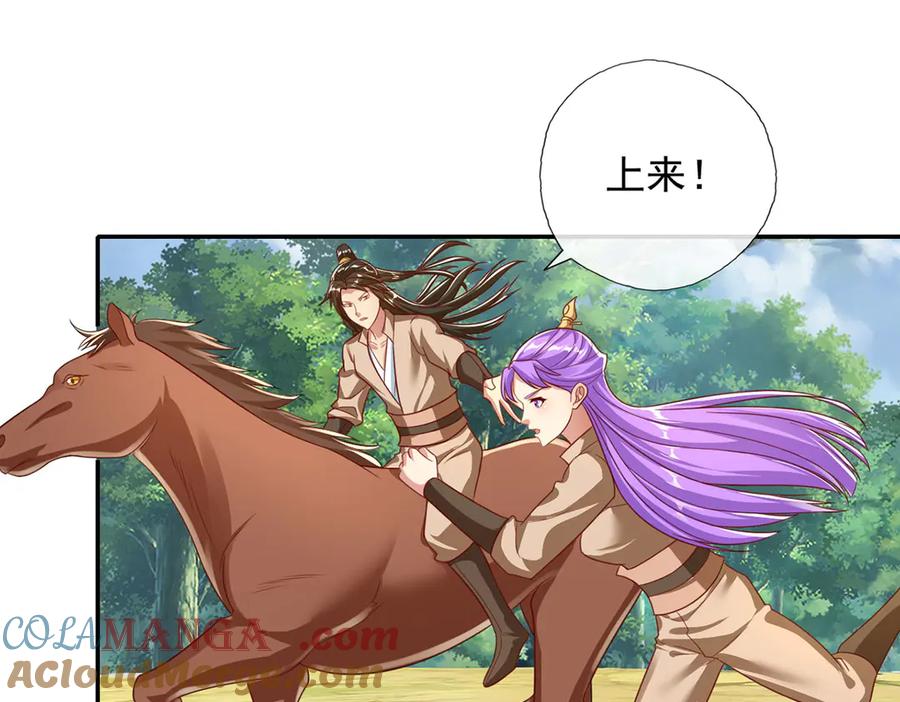 我可以无限顿悟 第197话 逃命要紧 第37页