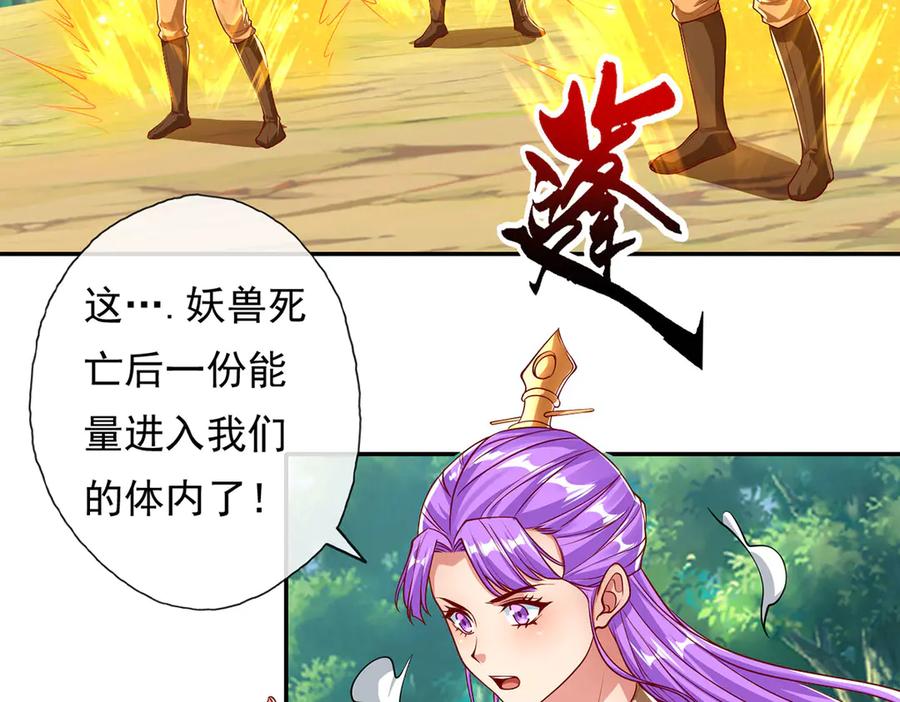 我可以无限顿悟 第197话 逃命要紧 第5页