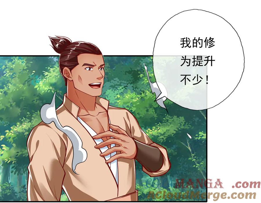 我可以无限顿悟 第197话 逃命要紧 第7页