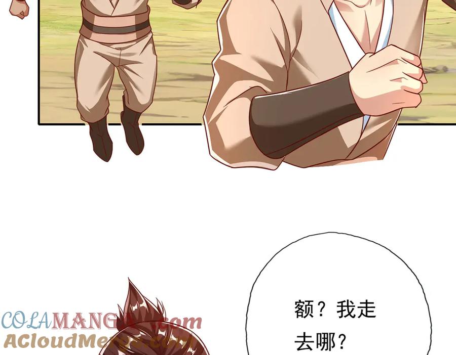 我可以无限顿悟 第197话 逃命要紧 第31页