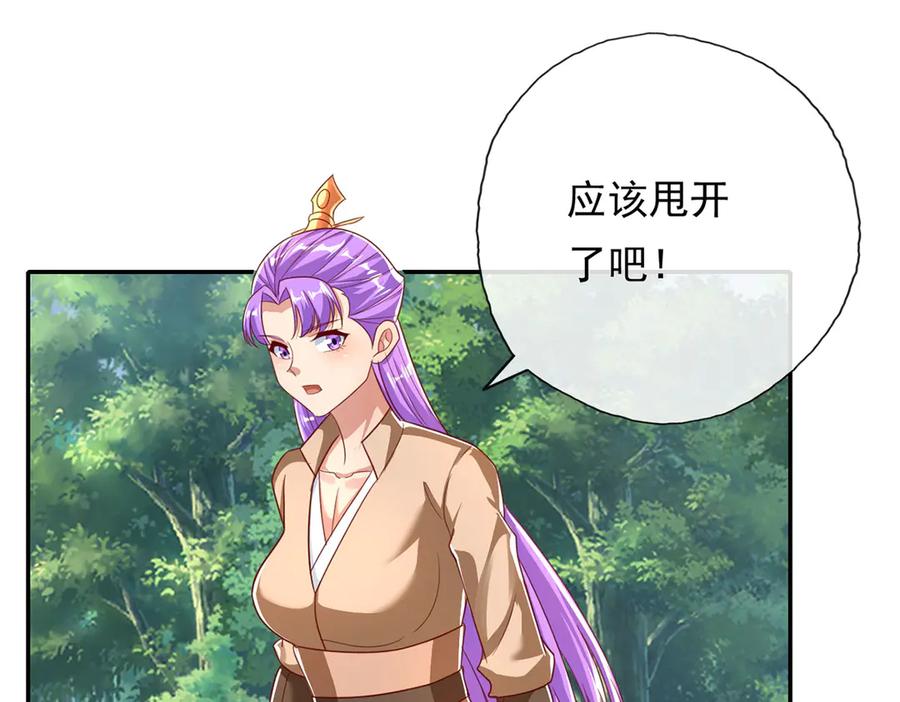 我可以无限顿悟 第197话 逃命要紧 第24页
